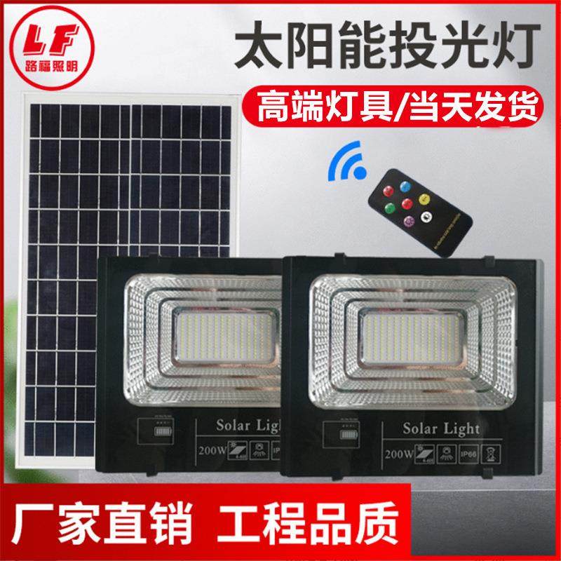 压铸铝农村太阳能路灯新款家用100W一拖二太阳能投光灯户外庭院灯