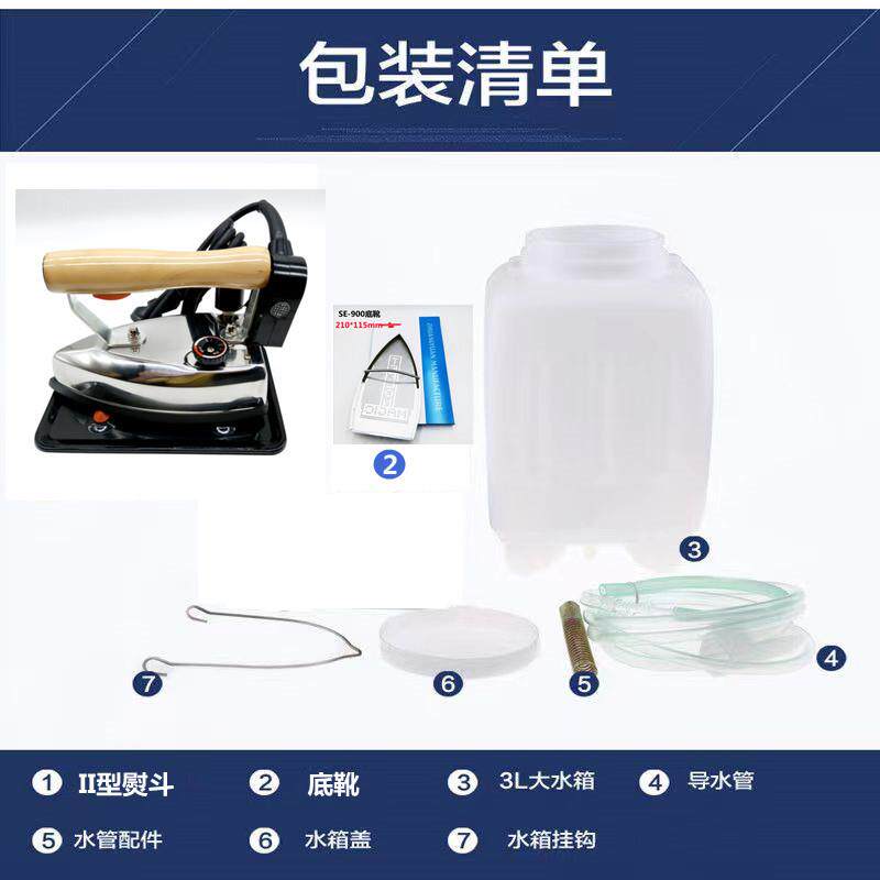 白金龙1200W服装厂干洗店家用 ST-II型蒸汽吊瓶电熨斗 吊水烫斗
