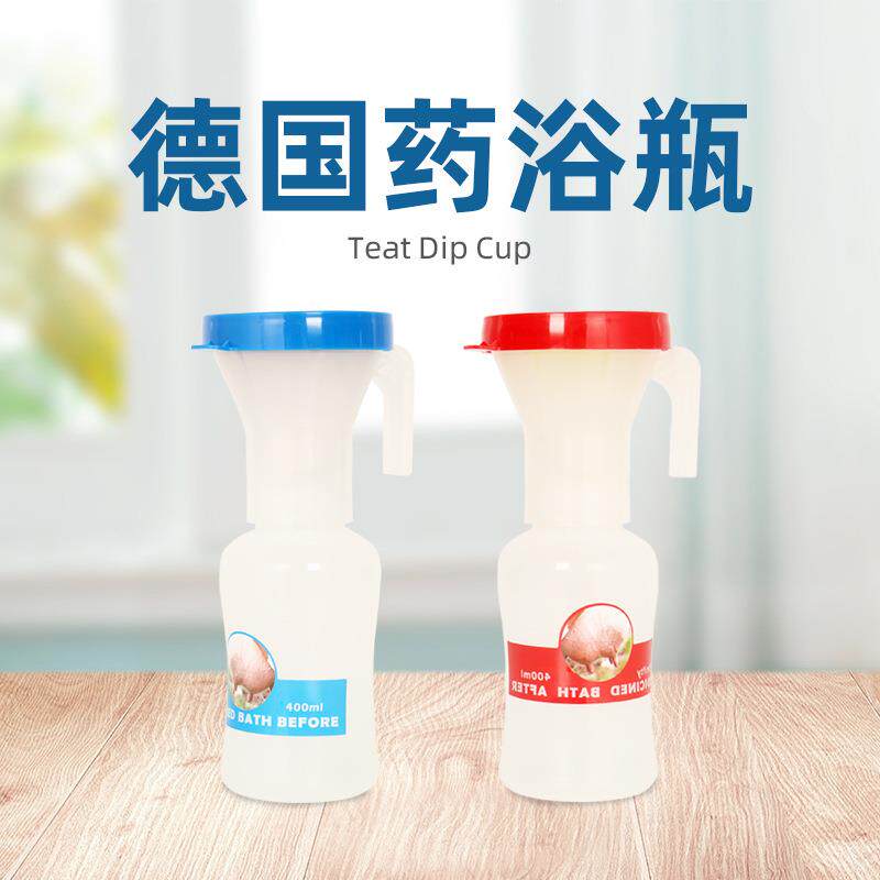 奶牛带毛药浴瓶药浴杯奶牛乳头清洗消毒可回流不可回流前后药浴