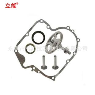 立能割草机配件齿轮轴用于BS割草机793880