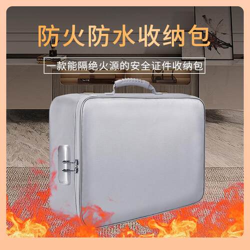 ◘防火阻燃证件收纳包家用文件资料袋防水防潮收纳箱家庭证书收