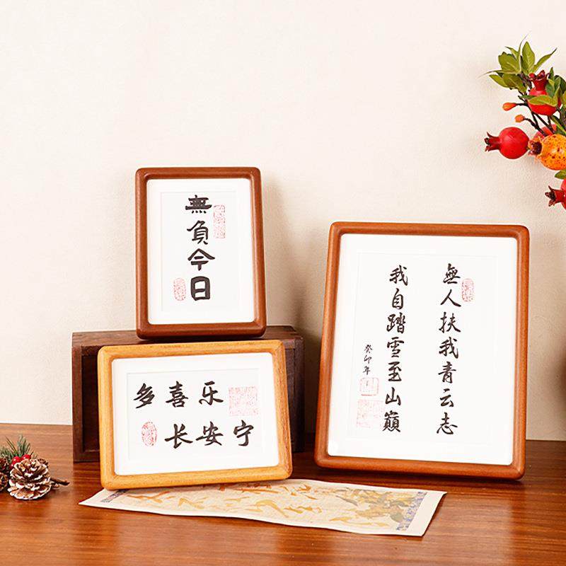 实木榫卯黑胡桃色圆角相框摆台3寸467寸5寸8寸a4迷你字画装裱画框