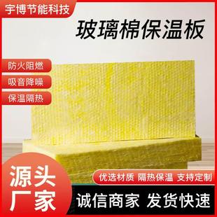 离心玻璃棉保温板玻璃纤维隔热棉屋顶外墙保温板吸音降噪防火板