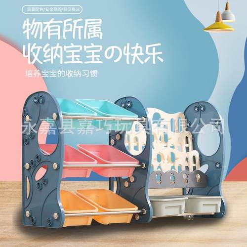 儿童玩具收纳架置物架储物柜多层整理架幼儿园宝宝书架绘本架