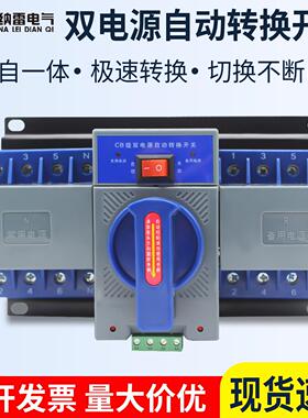 双电源自动转换开关4P/63A迷你型三相四线400V微断款切换蓝色中文