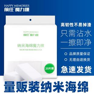 前任海绵擦清洁海绵白色魔力擦海绵擦洗碗海绵海绵纳米海绵