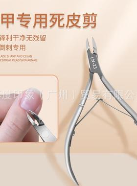 CICK死皮剪去死皮钳轻松修剪倒刺银色耐用易剪美甲店用修指甲工具