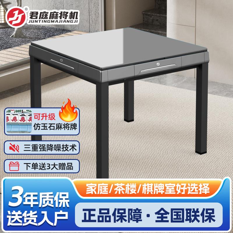 君庭麻将机全自动家用商用棋牌室餐桌款两用一体四口麻将桌桌子