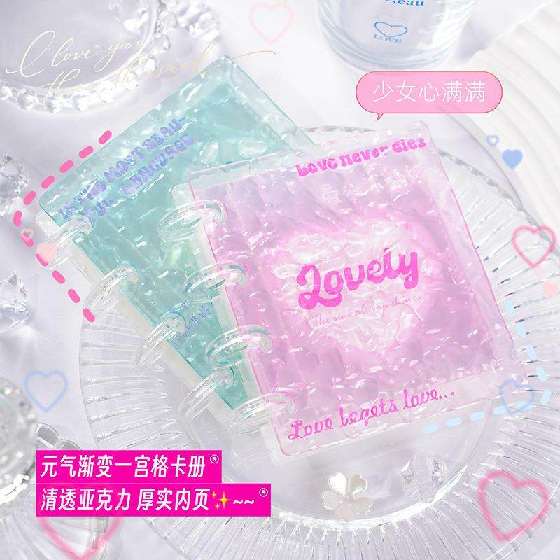 元气渐变水波纹一宫格卡册透明高颜值彩色小清新迷你蘑菇扣相册本