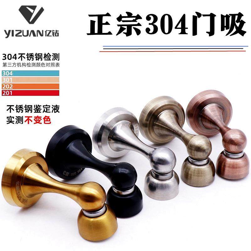 不锈钢门吸门挡卧室强磁黑色304门吸门用配件防盗门新款防撞门阻