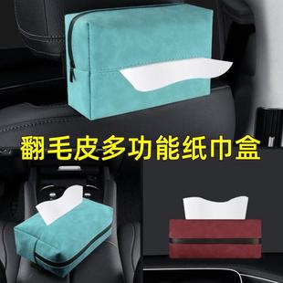 羊巴翻毛皮纸巾盒遮阳板挂式扶手箱捆绑纸巾包车载装饰便捷纸巾盒
