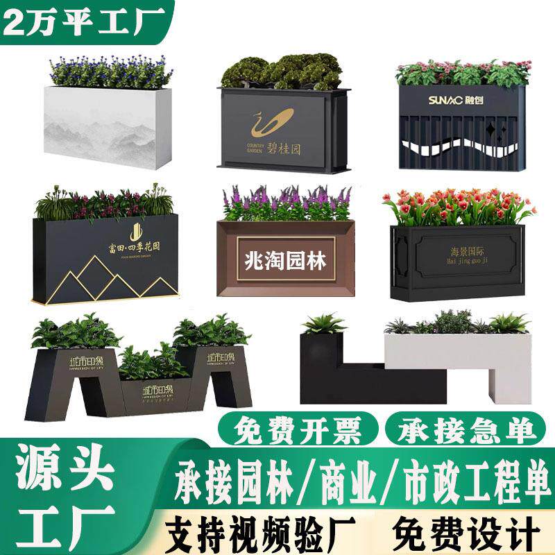 不锈钢户外花箱铁艺花槽商业街成品组合花架广场树箱外摆移动花坛