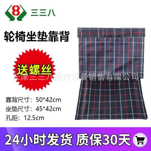 轮椅配件坐垫靠背大全加厚牛津布海绵透气软座耐磨牛筋布帆布座垫