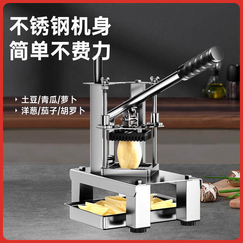 土豆切条器新款薯条切条机切黄瓜胡萝卜香菇肯德基麦当劳切薯条