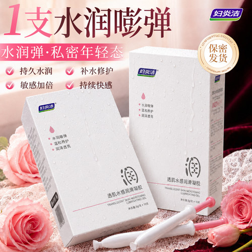 就3盒拥有私密小水库妇炎洁正品