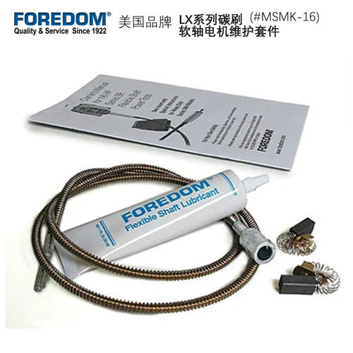 FOREDOM金科达MSMK-16美国原装正品LX软轴电机维护套件