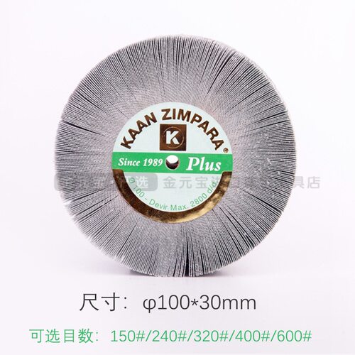 KAAN ZIMPARA土耳其产全砂100*30mm金刚砂轮 翡翠玛瑙玉石砂轮