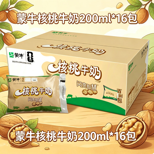蒙牛核桃香早餐奶200ml*16袋