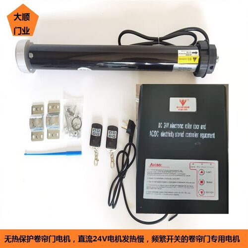 无热保护管状电机仓库卷帘门直流24V手摇型车库门卷闸门电动门