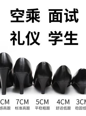 黑色职业高跟鞋女细跟中跟空姐通勤学生礼仪空乘圆头低跟工作皮鞋
