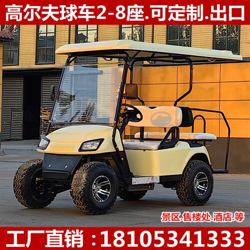 2-8座电动观光车高尔夫球车物业楼盘接待看房车景区游览观光车