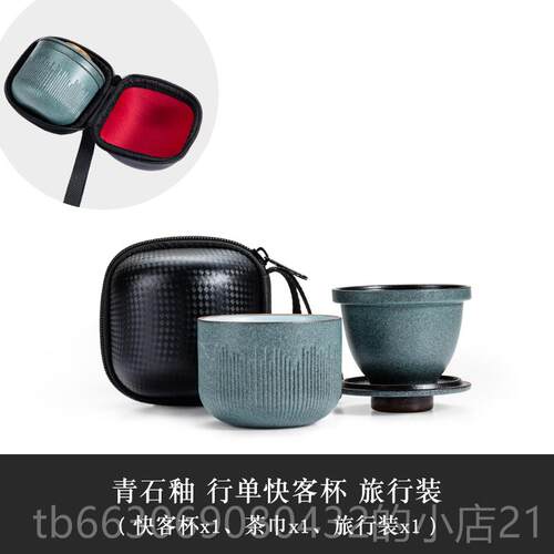 新款单旅户茶具小套装外车载快客杯一壶行二杯迷你人便携泡茶杯