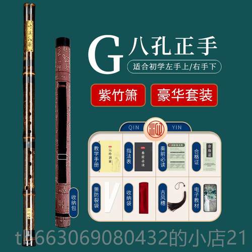 新款初入门短萧乐器业演奏F紫箫竹洞笛八六孔G调专古风黄玉学竹箫