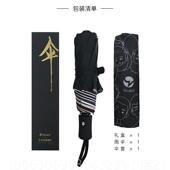 新款 雨自动线晴伞防紫外遮阳折叠伞礼物