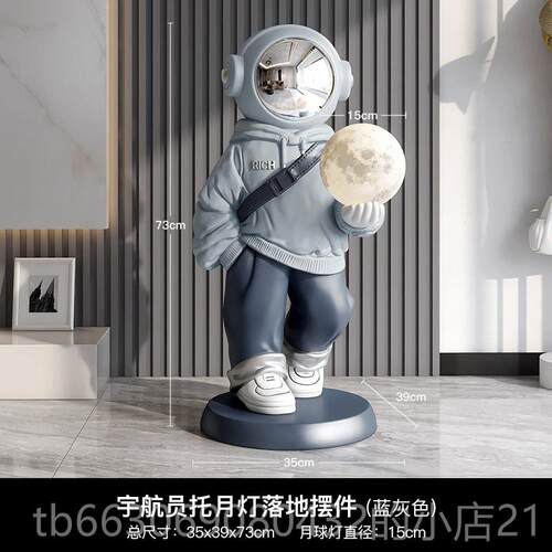 新款创意宇航员礼太空人大落地纳收摆件客厅沙发型旁装饰品乔迁新