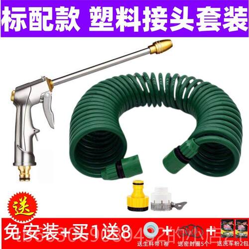 高档家用高压洗洒车枪头套装弹簧管缩水伸管浇花喷头喷水水园林水