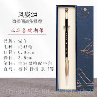 新款湖羊牌纯狼毛笔专业级高法档套装初学者成人书国法专毫用书家