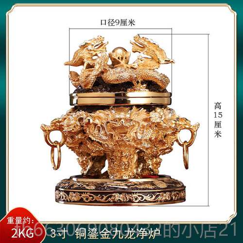 新款圆通具香佛炉纯铜九盘香炉檀香家炉用熏香炉台湾盛凡鎏金龙净