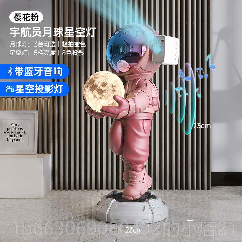 新款宇员落航地件客厅大型空人蓝牙太音响轻奢高摆级感装饰品乔迁