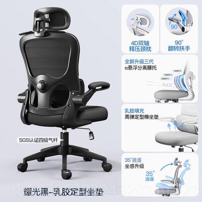 新款人体工学椅坐舒适办公室椅家用座护腰电脑椅电竞久椅宿舍靠背