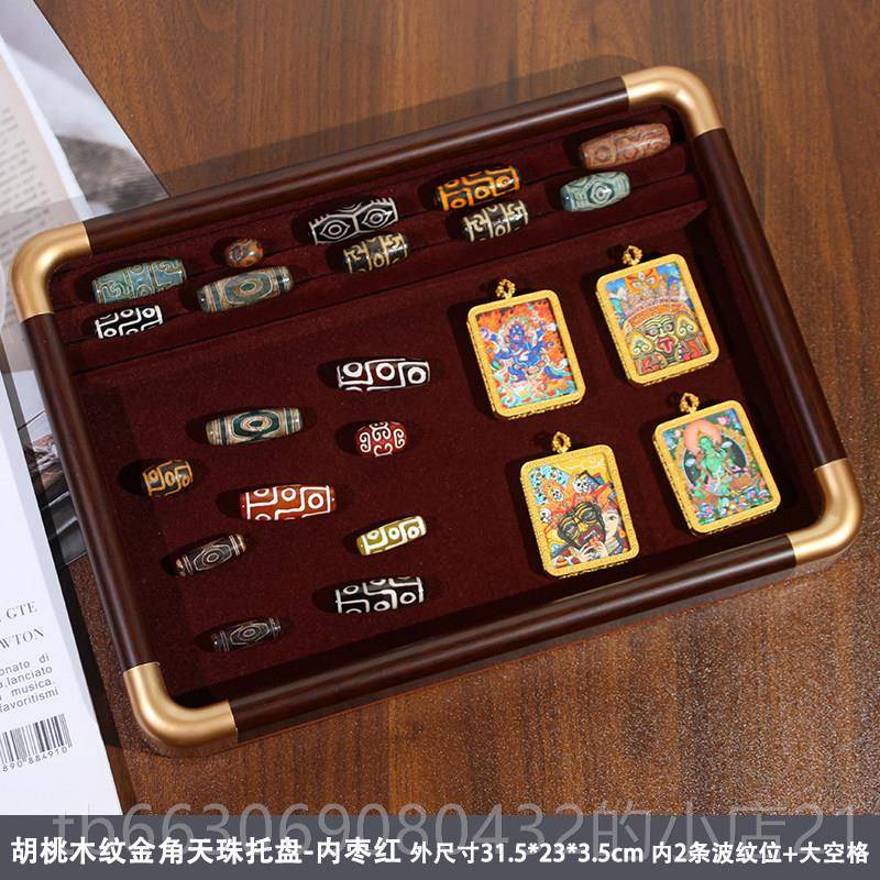 高档天珠收饰纳盒高档木纹纳天珠首饰盒收盘子裸珠品展示托货盘看图片