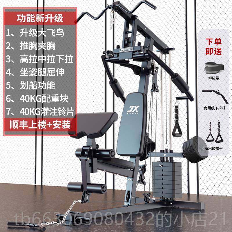 新款JX运军综合训练器单人站健身器材多功能一体家用力训量练动霞
