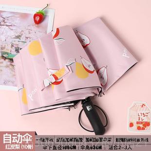 高档全伞自动雨男折叠女晴雨两用太伞防晒防紫外线i阳ns风阳定制