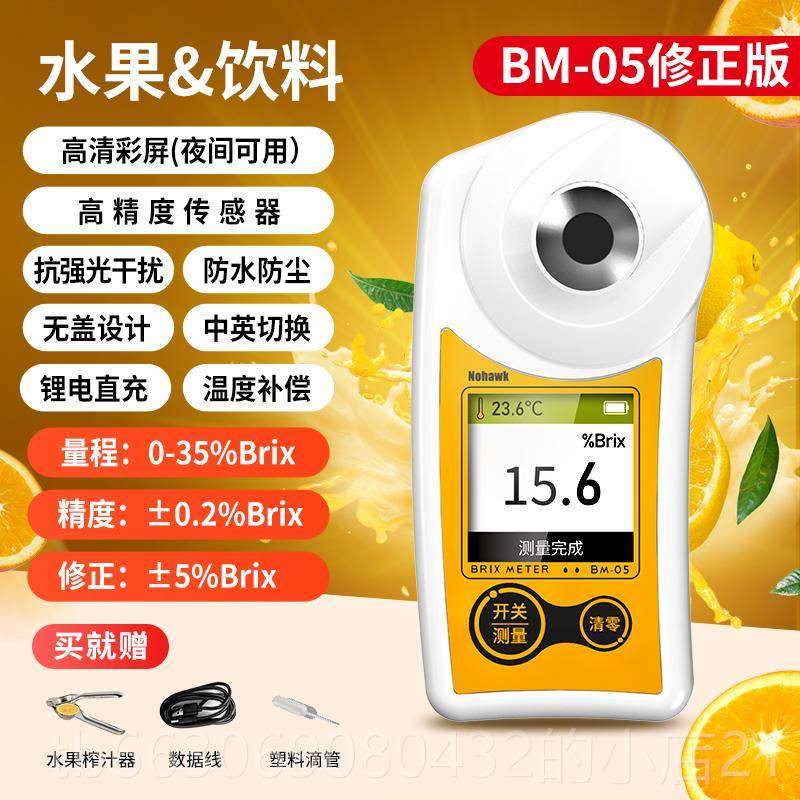 新款葡萄西瓜水果专用糖度度计测糖仪精甜度计测试仪高糖分检仪测