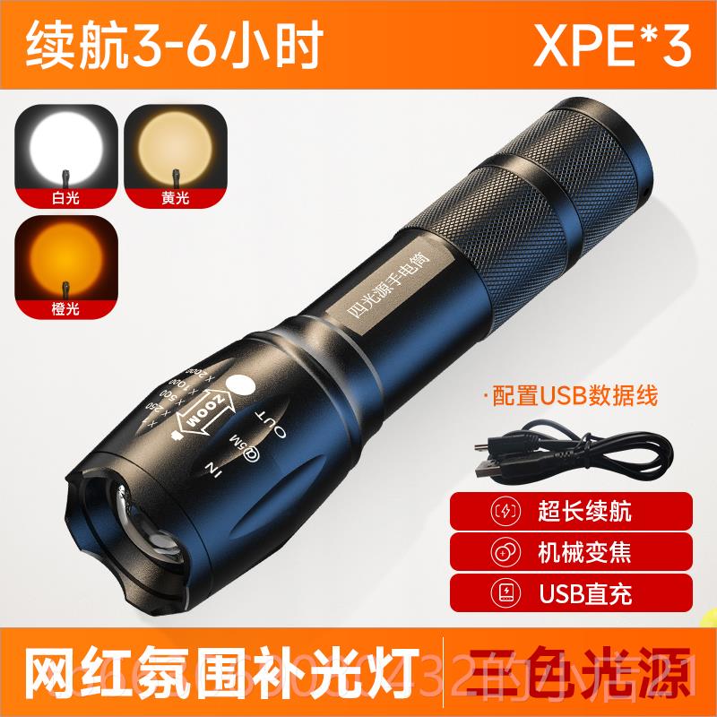 新款摄影手电筒RGB四光源焦落变专用拍照打光黄LED拍摄白橙红日补