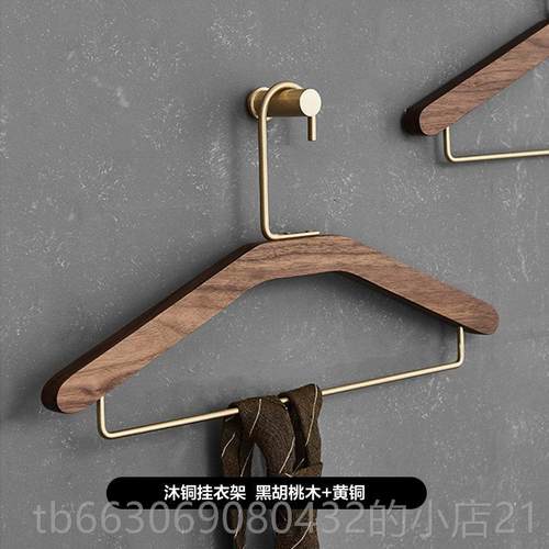 高档黑胡桃实木衣架子防滑无痕衣服撑黄子铜挂钩用木质家挂晾衣架