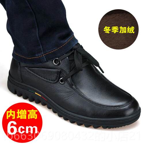新款增高皮男休闲新增高男鞋春季款真皮软底增高6cm小鞋码男内士