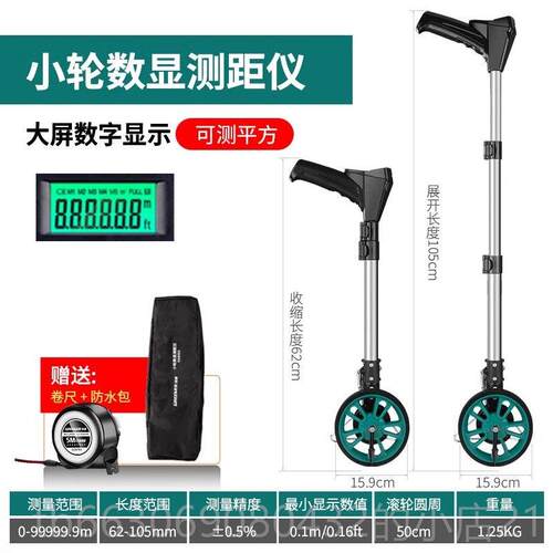 高档林手绿测距仪器滚轮轮式测距推电子数显高精度测量尺推尺测量