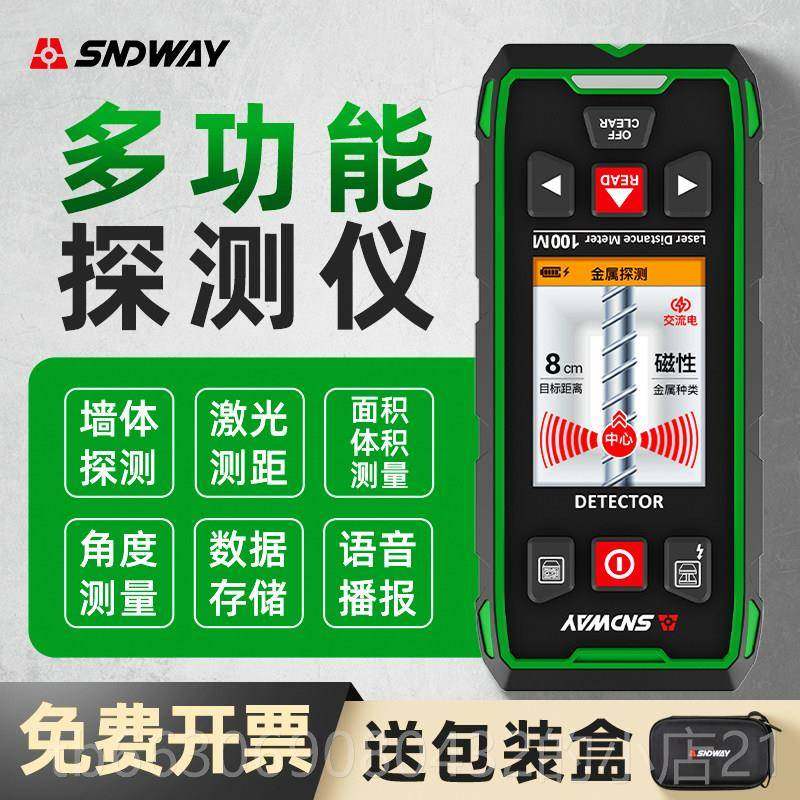 新款墙体探测功能多混凝土钢筋金仪属扫描承墙检测仪墙内电线探测