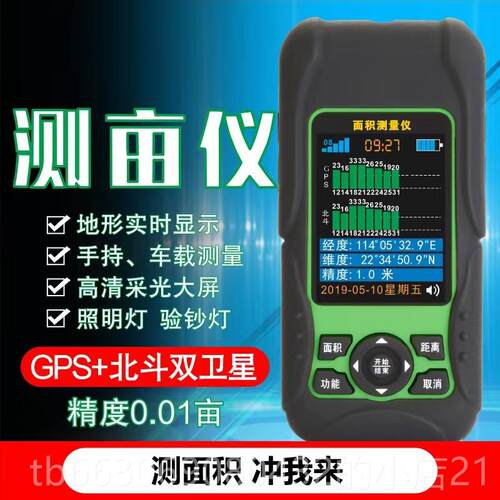 新款精度GPS测亩仪 大屏机幕轨迹手量持量田仪收割土地面积高测仪