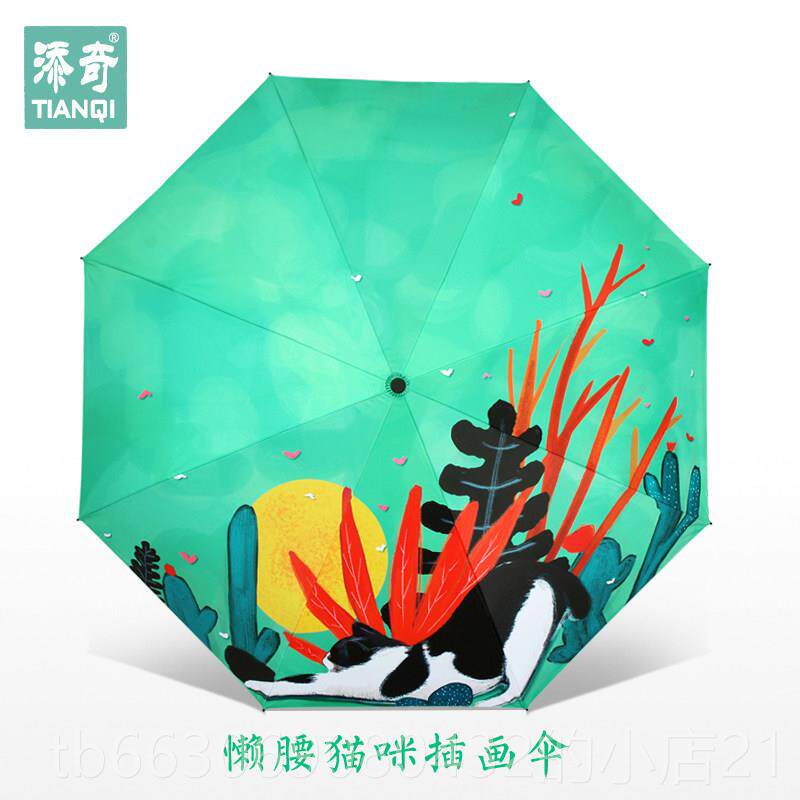 高档手绘森系雨三折叠女晴雨两太用韩国小伞清女新神黑胶遮阳防晒