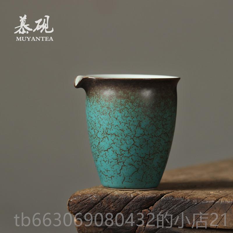 新款慕砚绿松公杯陶瓷约茶海简功夫道茶洱具配件分茶器日式窑变普