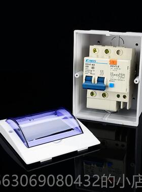 高档漏电开关带关水A盒2P63热水器空调专用保护器空气防开C45