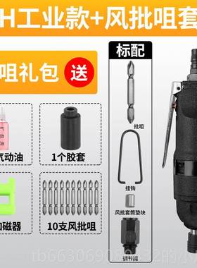 高档台湾强力气动起子气动丝 5HH10H工刀业级螺木工起8子风动气批