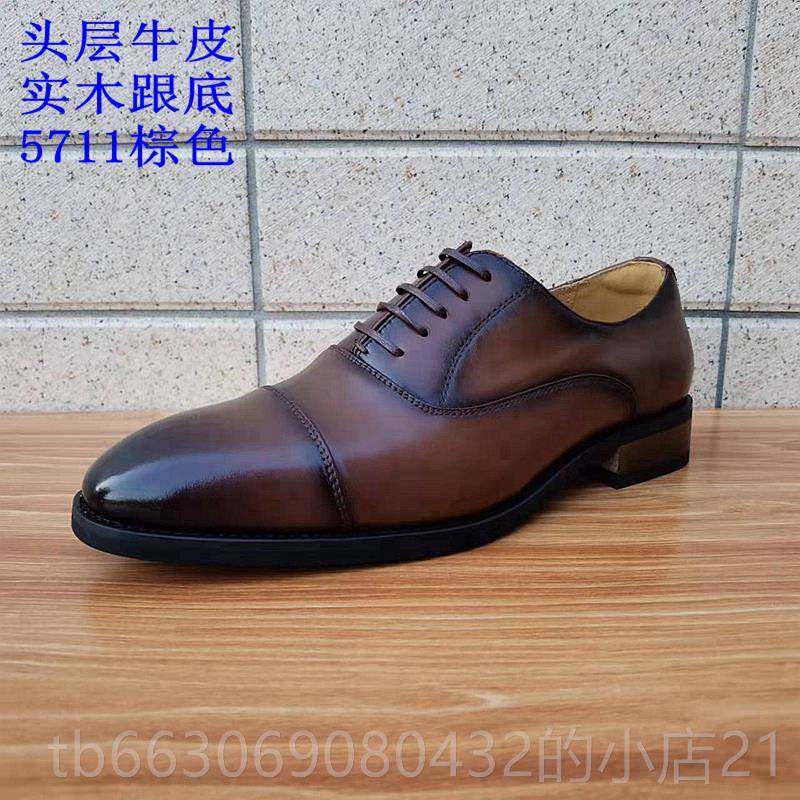 新款高端闲外贸男鞋英伦商务正硬装皮鞋男休头层牛皮底德比鞋皮大