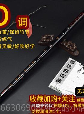 高档古风笛子基竹笛魔道陈情笛黑紫色竹横笛初学零础成专人业可吹